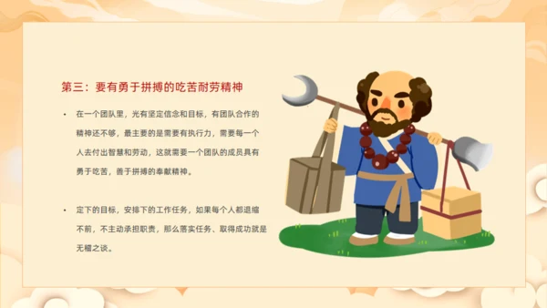 西游记读书分享班会通用PPT模板课件