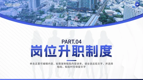 蓝色渐变企业招聘计划PPT模板