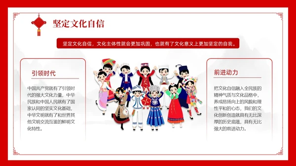民族风 党政风 民族礼仪民族文化 民族礼仪民族文化讲座 PPT