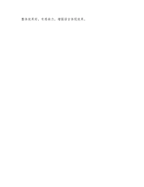 教师朗读比赛活动方案.docx