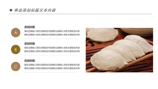 天然燕窝补品健康中医养生PPT模板