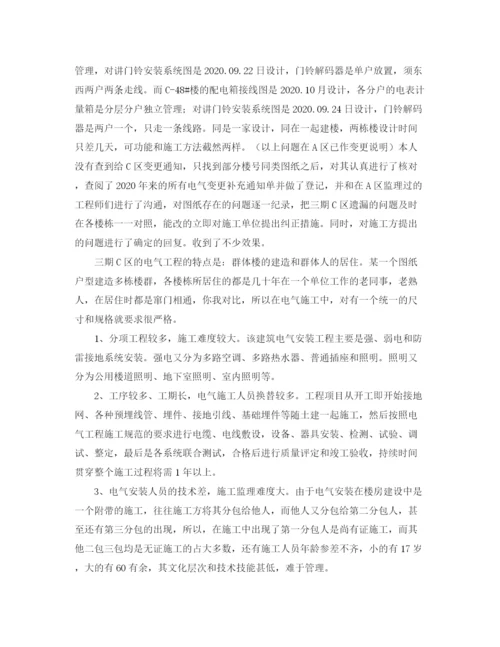 精编之电气工程师专业技术工作总结范文.docx