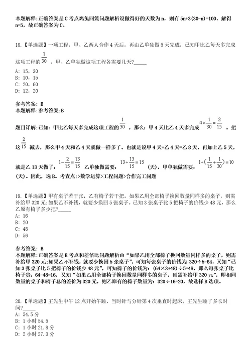 2022年05月福建福州市仓山区政协编外人员公开招聘1人模拟考试题V含答案详解版3套