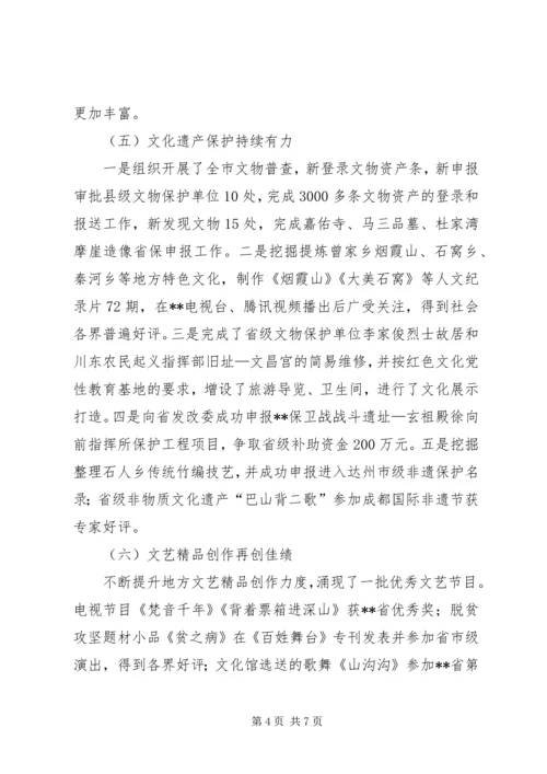 文广新局XX年工作总结和XX年工作计划.docx