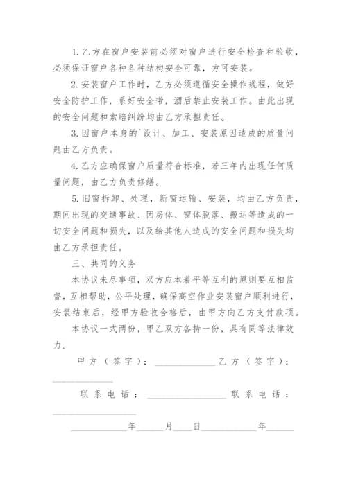 装修施工安全免责协议书.docx