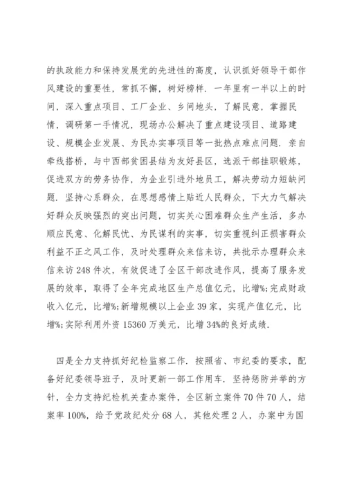 履行一岗双责情况汇报范文(通用6篇).docx