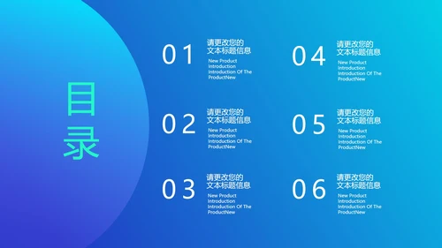 蓝色渐变风总结汇报PPT模板