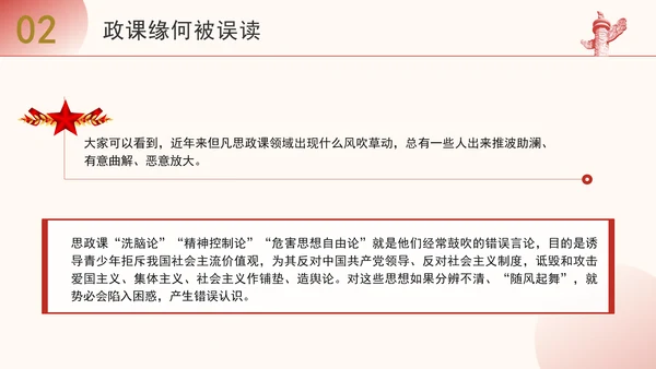 大学思政课到底有什么用ppt课件