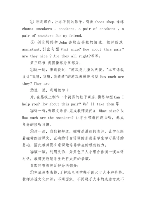 英语说课稿模板.docx