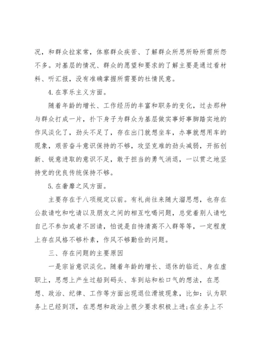 村三聚焦汇报材料范文六篇.docx