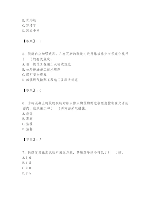 2024年一级建造师之一建市政公用工程实务题库含答案（名师推荐）.docx