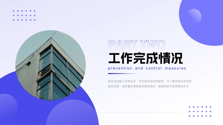 蓝色大气渐变季度工作计划PPT模板