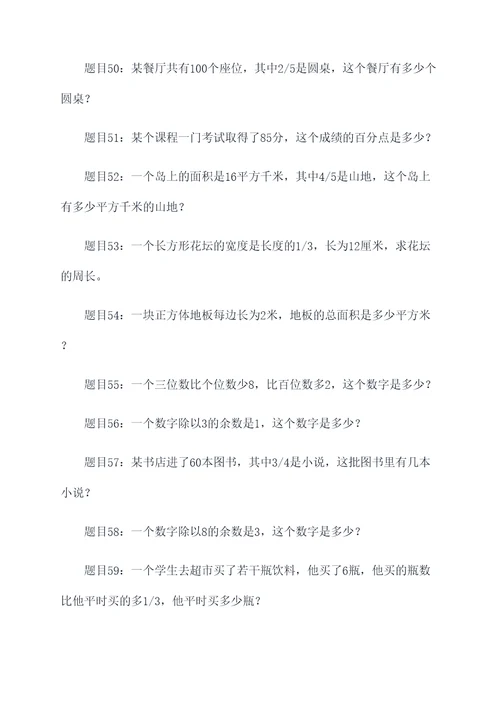 何氏教育一升二应用题