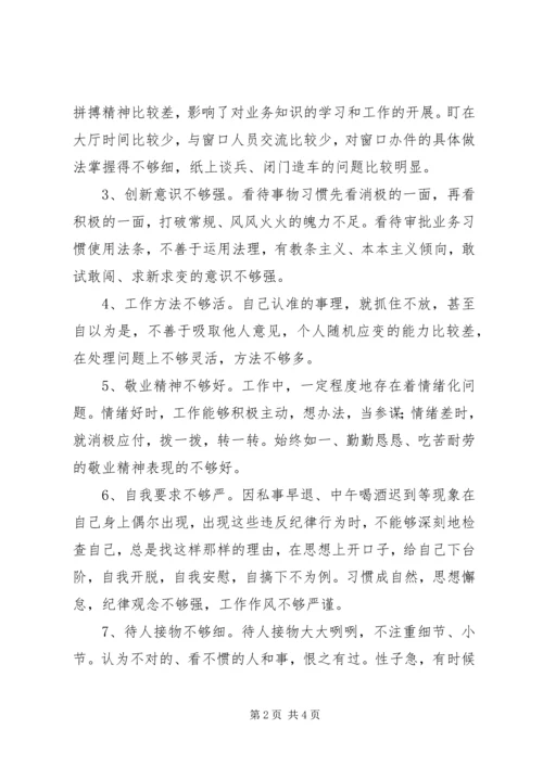 路线教育个人整改方案.docx