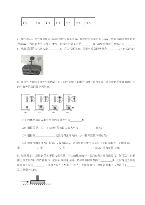 滚动提升练习河南淮阳县物理八年级下册期末考试专题测试A卷（解析版）.docx