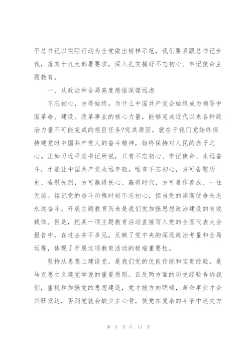 支部书记会后小结讲话.docx