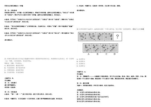 2022年04月2022福建南平市邮政管理局公开招聘劳务派遣人员1人事业单位考试参考题库含答案解析