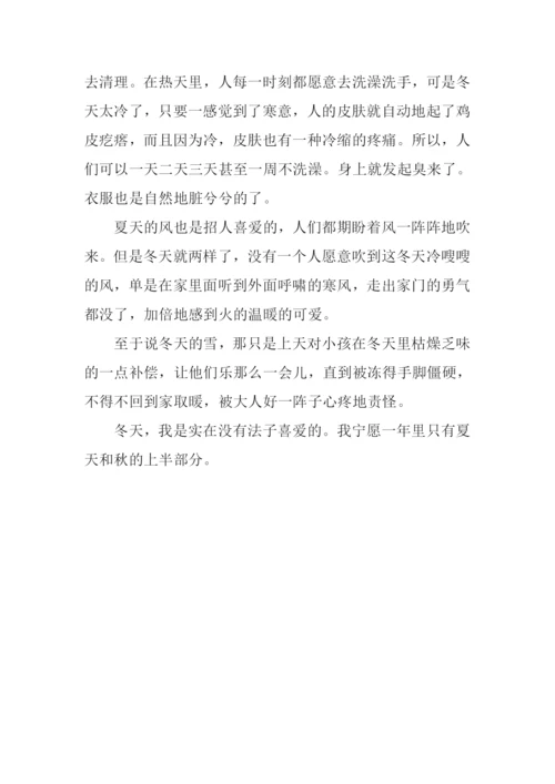 冬天作文800字0.docx