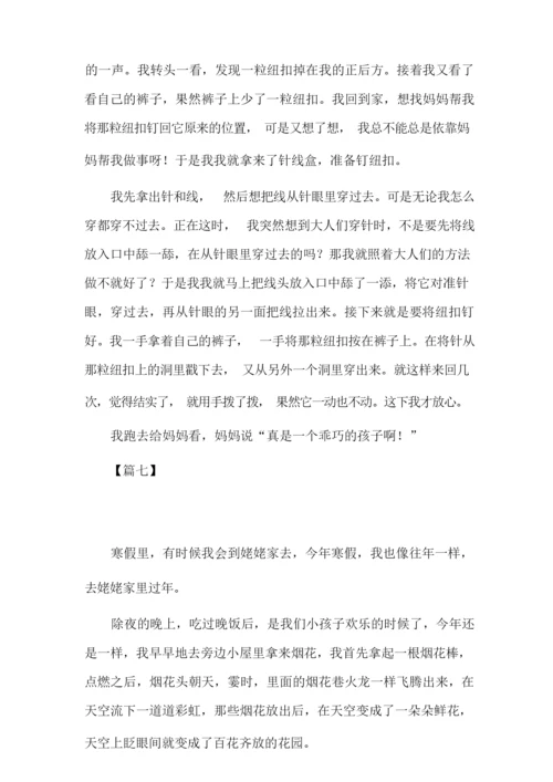 我的寒假生活周记300字高中范文.docx