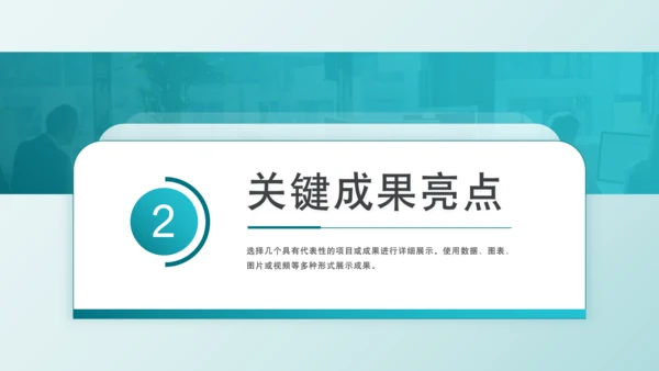 蓝色商务风年中总结汇报PPT