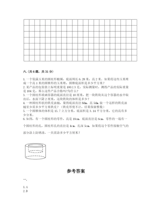 苏教版数学六年级下册试题期末模拟检测卷【a卷】.docx