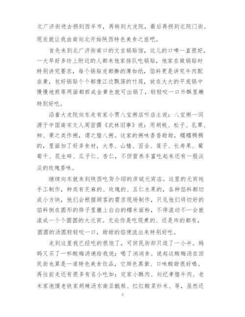 最新高中寒假趣事日记800字三篇_高中生寒假心得范文.docx