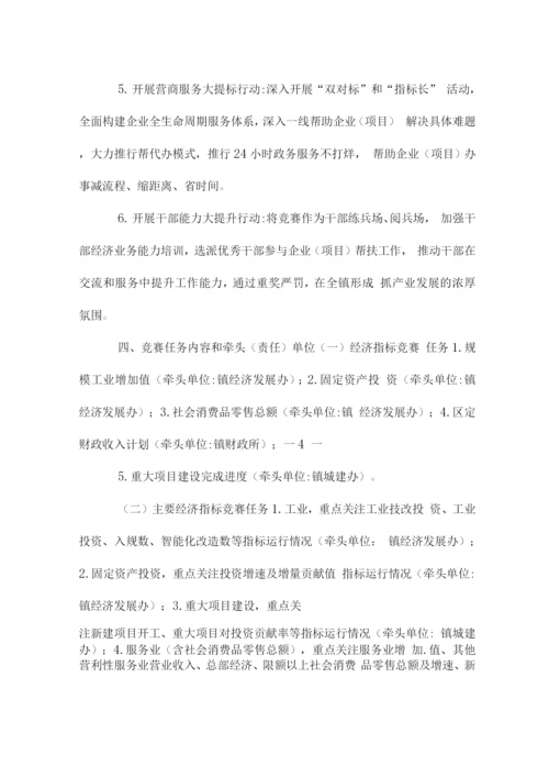 大干一百天、冲刺四季度工作方案.docx