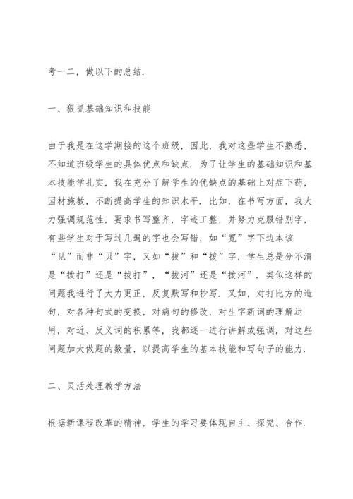 语文基层教师心得.docx