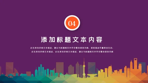 精美简约大气全球旅游出国留学PPT模板