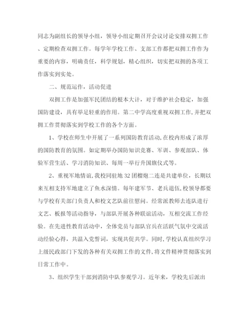 精编之八一建军节工作总结范文精选五篇.docx