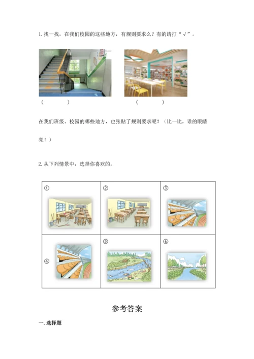 新部编版二年级上册道德与法治期末测试卷带答案（满分必刷）.docx