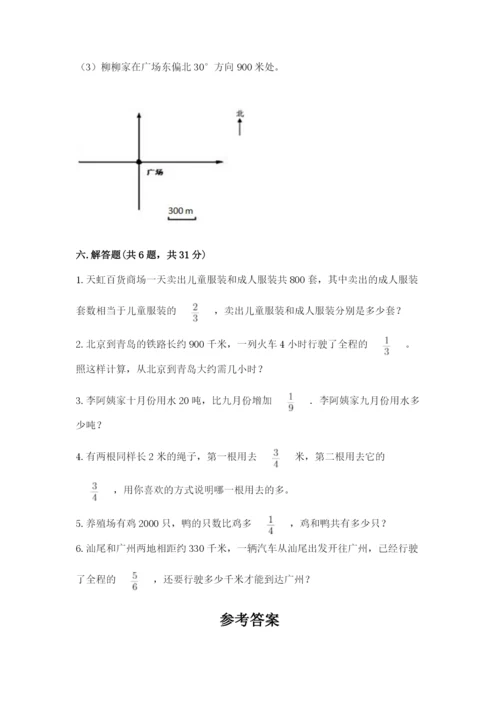 人教版六年级上册数学期中考试试卷及答案（易错题）.docx