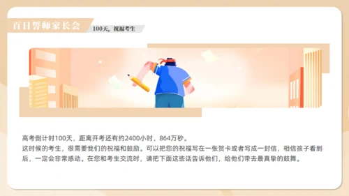 高考中考冲刺班通用PPT模板