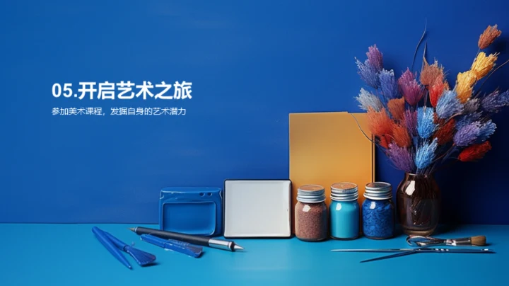 解读艺术生命力