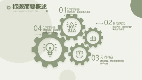 绿色清新瑜伽健身运动美体动态PPT