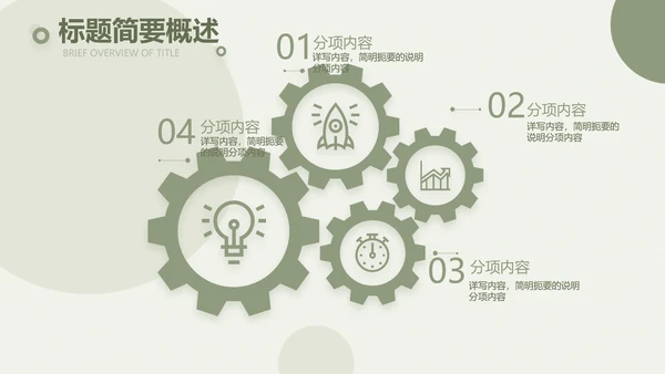 绿色清新瑜伽健身运动美体动态PPT