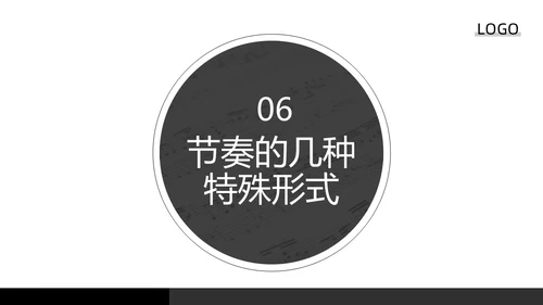 深色简约简谱基础知识PPT模板宣传PPT动态PPT