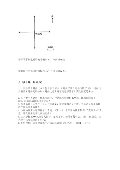 最新版贵州省贵阳市小升初数学试卷附答案（b卷）.docx