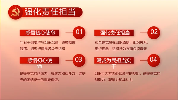 红色大气党政党风廉洁述职报告PPT