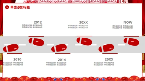 开门红新年工作计划通用PPT模板