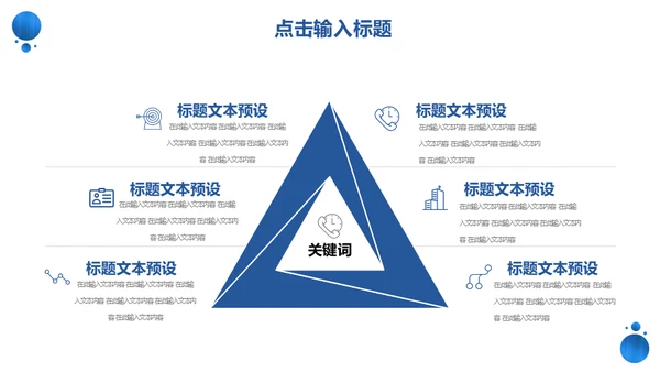 蓝色质感个人简历通用PPT模版