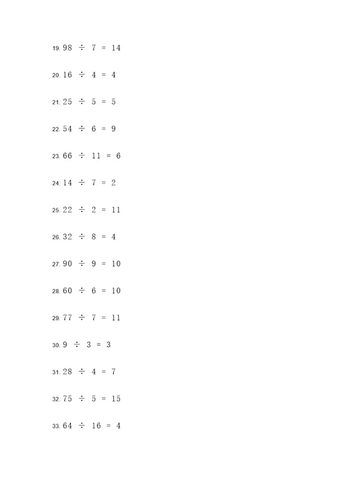 小学除法计算题