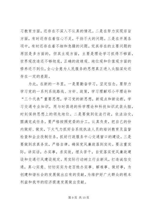 交通局助理调研员某年度述职报告.docx