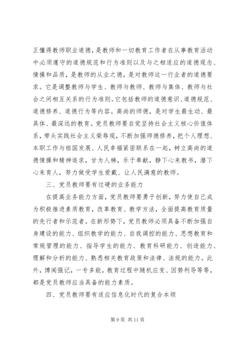 党章总纲学习心得.docx