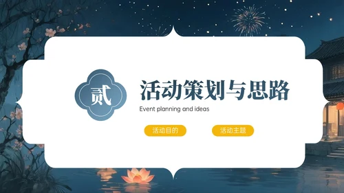 灰蓝黄色中国风中元节PPT模板