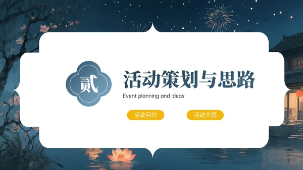 灰蓝黄色中国风中元节PPT模板