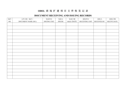 资料管理制度内含标签.docx