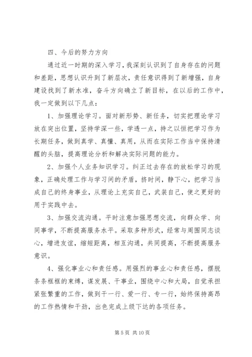 研修班学员党性分析报告.docx