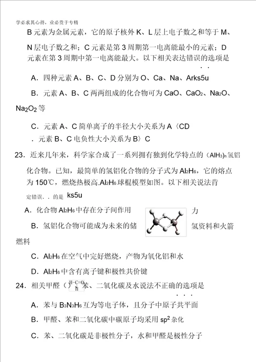 福建省厦门一中20132014学年高二上学期期中化学试题含答案