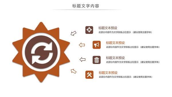 法律法规知识讲堂普法宣传动态PPT模板